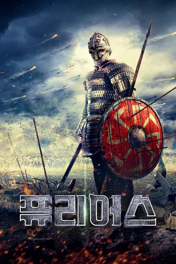 퓨리어스 (The Furious, 2026)