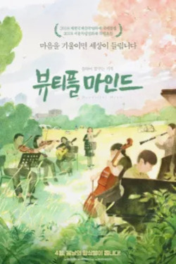 뷰티플 마인드