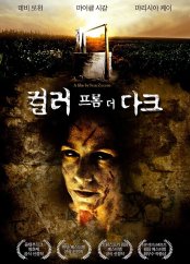 프롬 더 다크