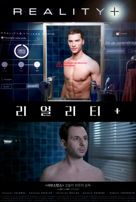 리얼리티+