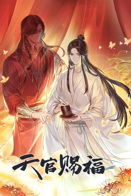천관사복 2기 더빙