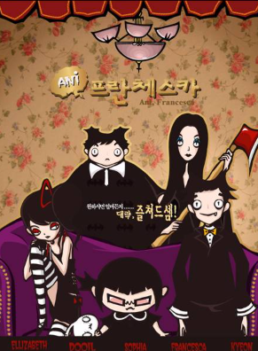 안녕 프란체스카