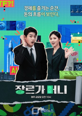 장르가 머니