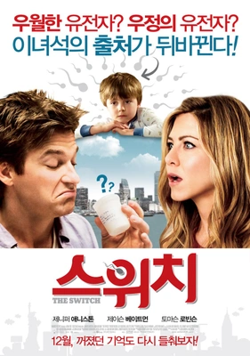 스위치