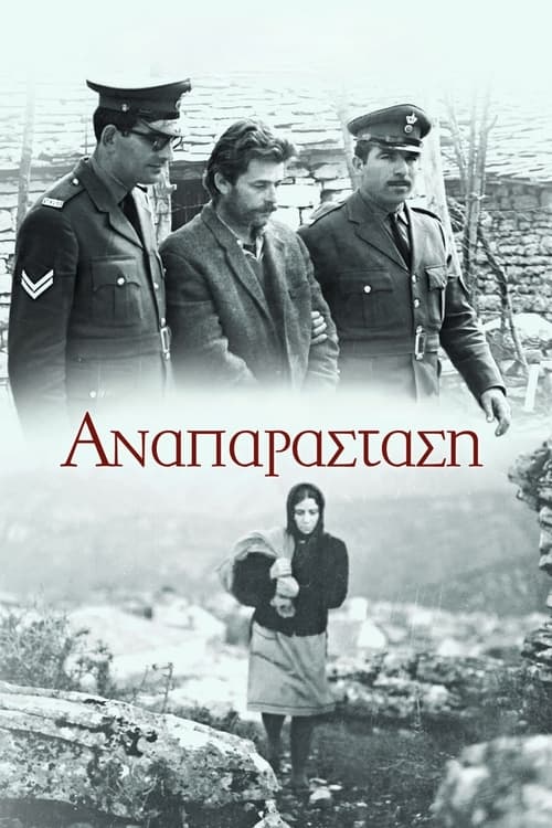 범죄의 재구성