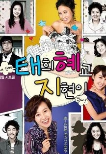태희혜교지현이