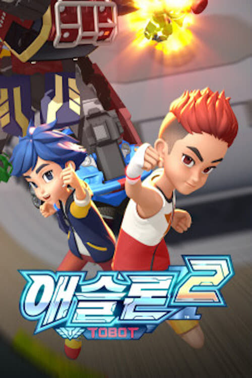애슬론 또봇 2기 전편 몰아보기