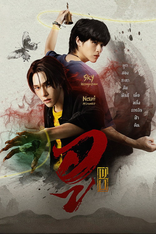 우: 巫 시즌1