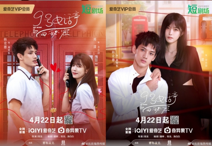 9호전화정적비밀