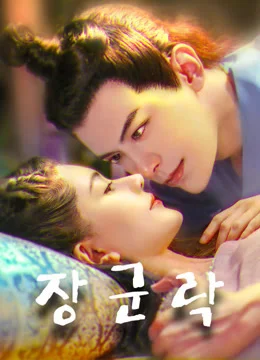 장군낙