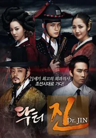닥터 진