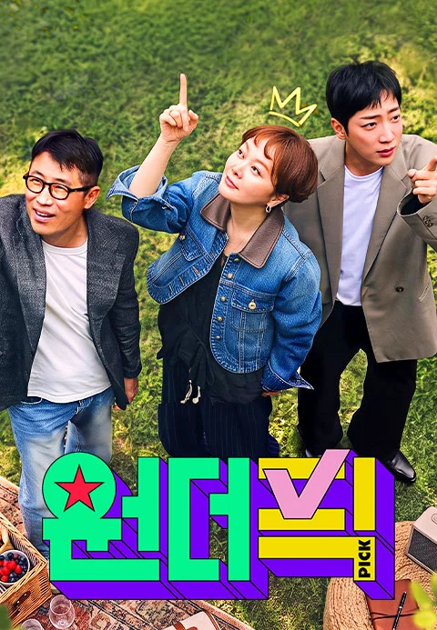 원더픽