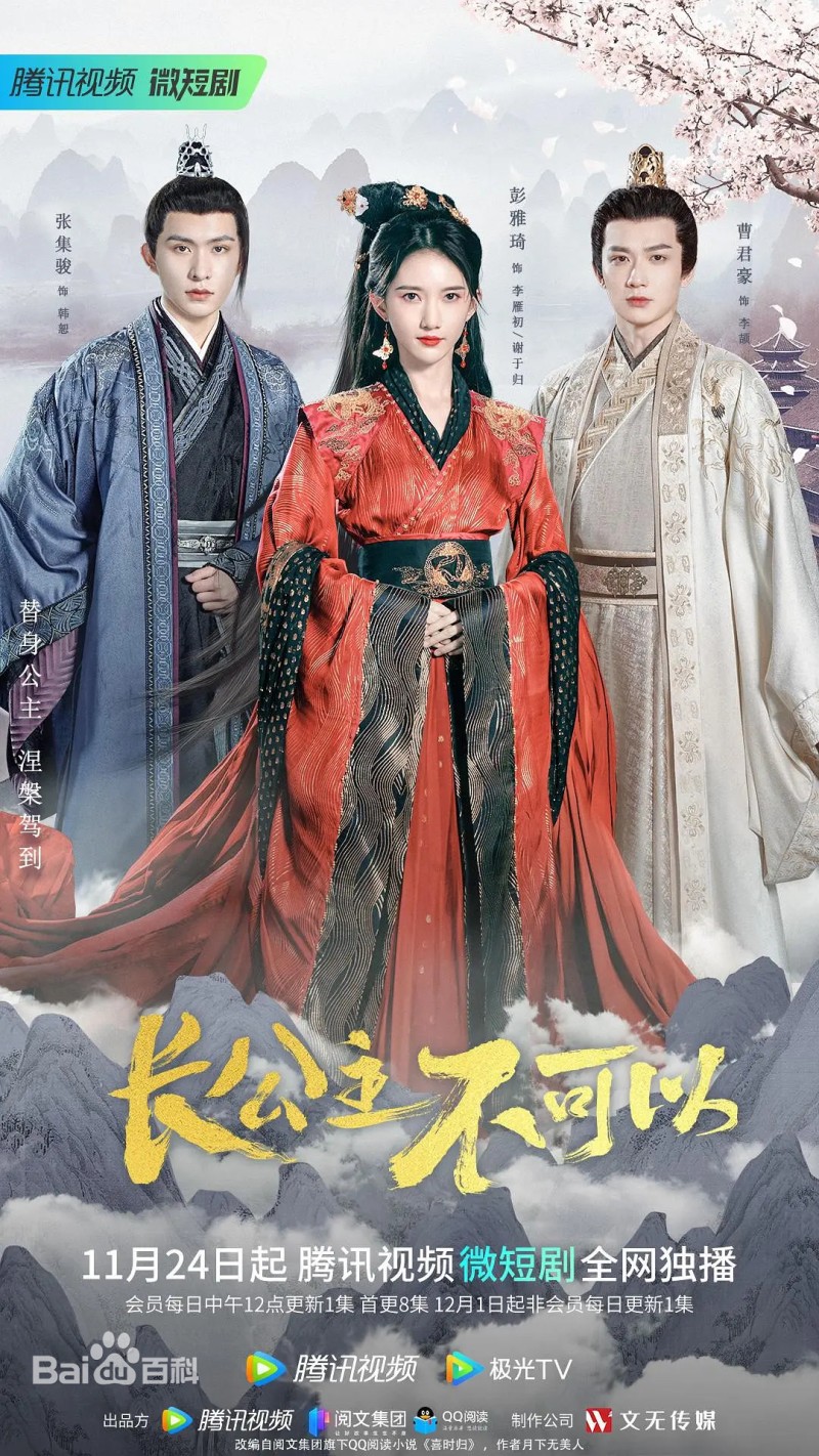 장공주불가이