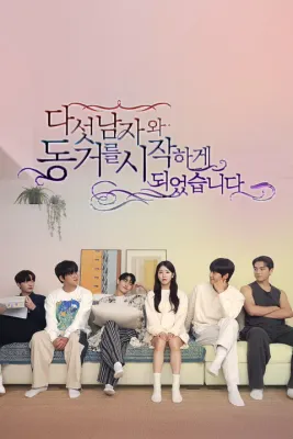 다섯 남자와 동거를 시작하게 되었습니다