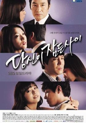 당신이 잠든사이