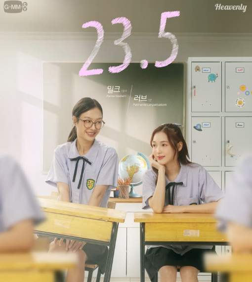 23.5 : 지구가 기운 각도