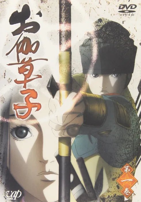 오토기조시 2004