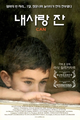 내사랑 잔