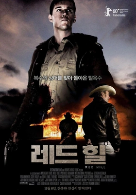 레드 힐