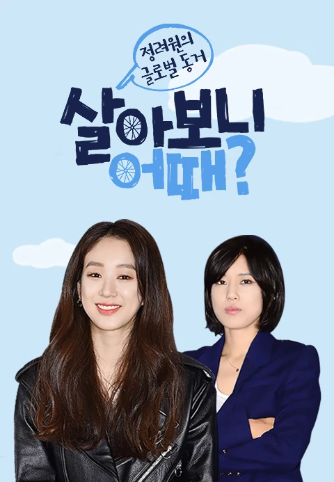 살압보니 어때?