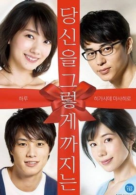 당신을 그렇게까지는