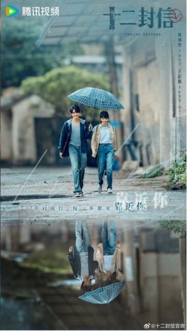 열두 통의 편지-십이봉신