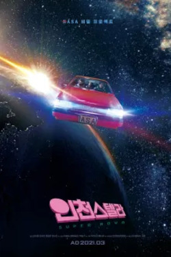 인천스텔라
