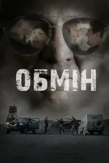 대탈출:아버지의 이름으로