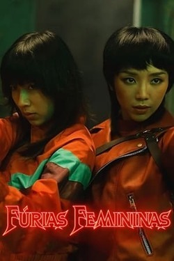 분노의 탄생