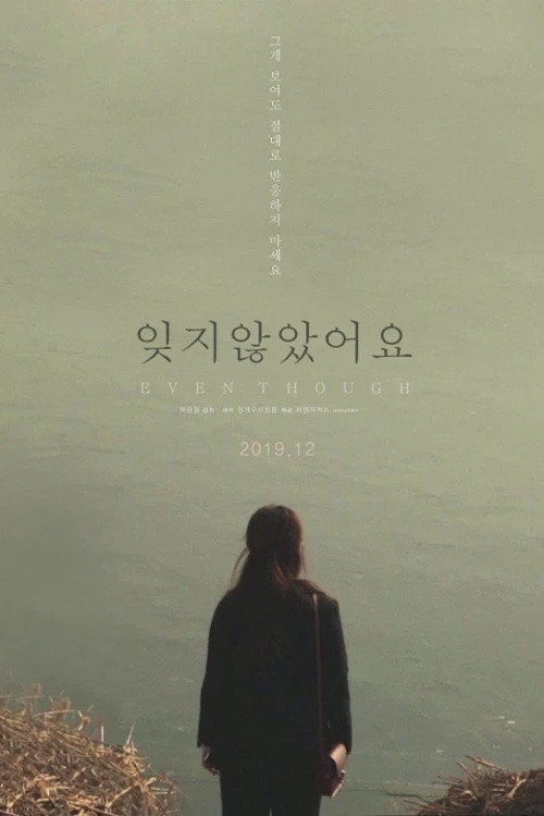 잊지 않았어요