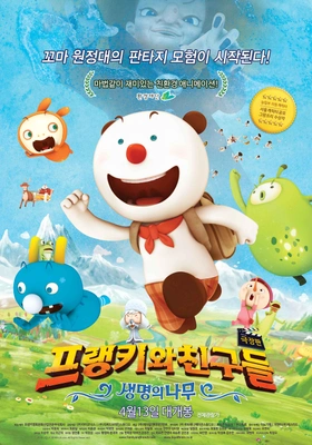 프랭키와 친구들: 생명의 나무
