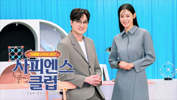 사피엔스 클럽
