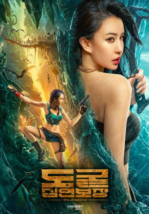 도굴 : 심연보장