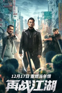 재전강호
