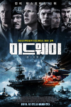 미드웨이
