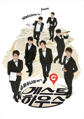 슈퍼주니어M의 게스트하우스