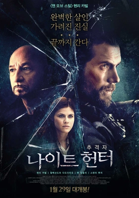 나이트 헌터