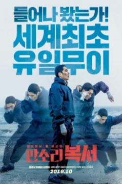 판소리 복서