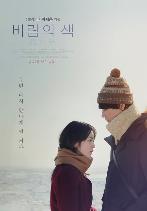 바람의 색