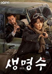 생명수: 생명의 나무