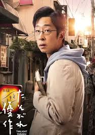 황혼 유우사쿠
