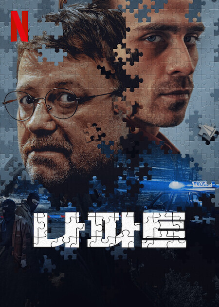 나파트