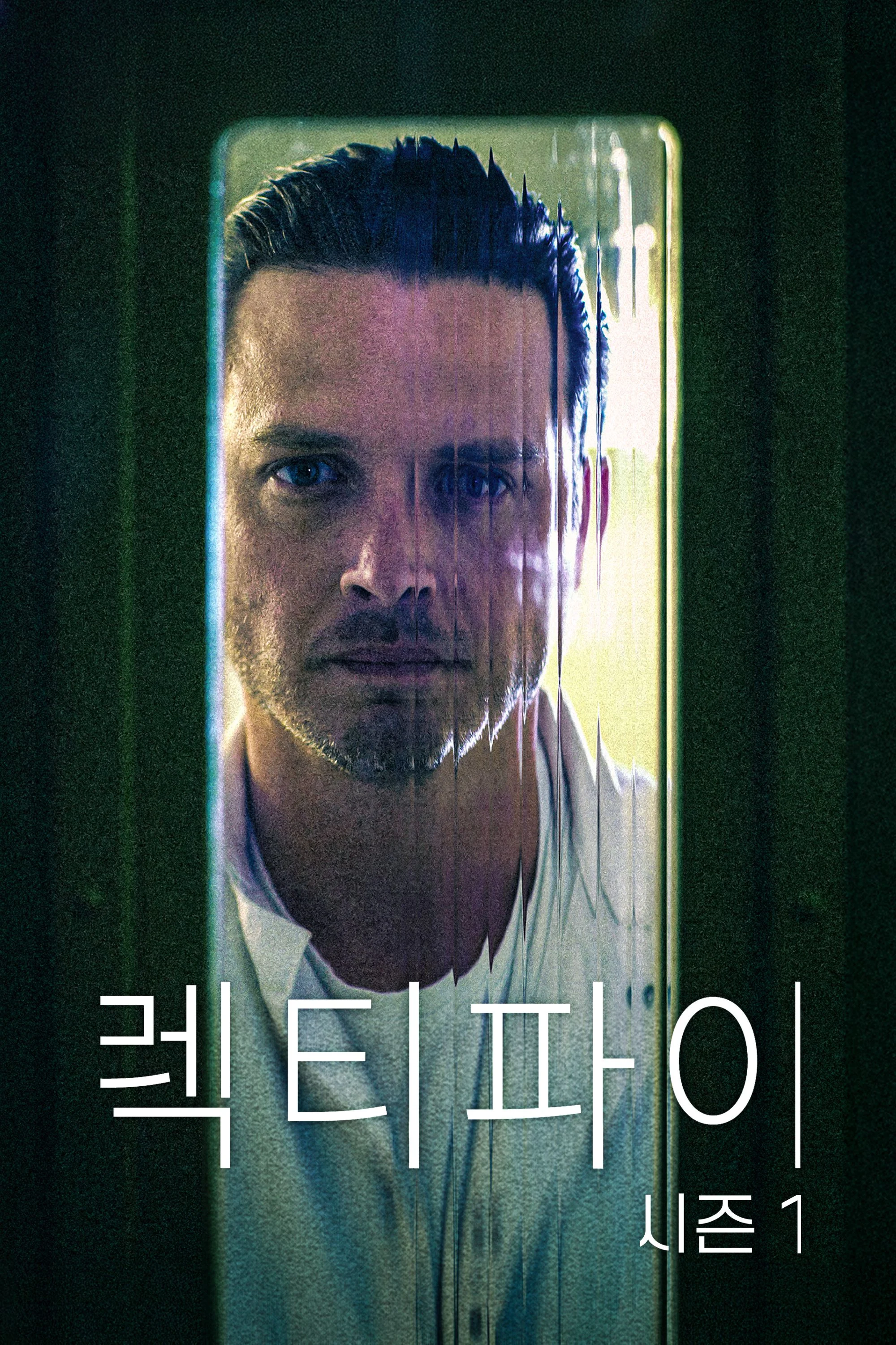 렉티파이