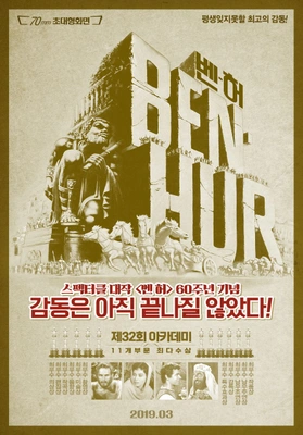 벤허
