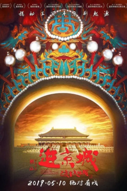경성별희