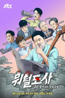 뭐털도사 