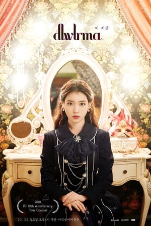 아이유 10주년 투어 콘서트 [이 지금]