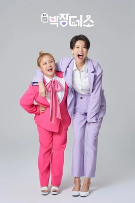 박장데소