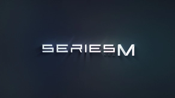 시리즈M