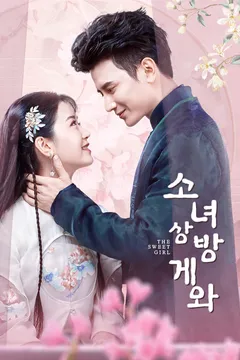 소녀상방게와